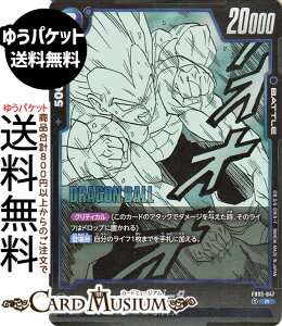 hS{[J[hQ[t[W[h xW[^(SB02-FB03-047)iAj MANGA BOOSTER 02iDB-SB02j | DB hS{ SB02-FB03-047 BATTLE  TCl DRAGON BALL