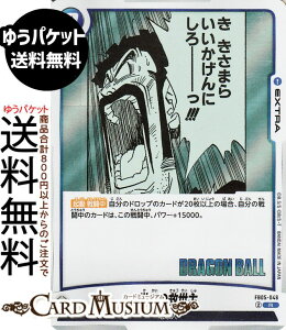 hS{[J[hQ[t[W[h E̋~(SB02-FB05-046)iAj MANGA BOOSTER 02iDB-SB02j | DB hS{ SB02-FB05-046 EXTRA  nl DRAGON BALL