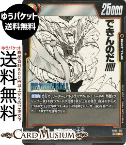 hS{[J[hQ[t[W[h Rh剤(SB02-FB05-073)iAj MANGA BOOSTER 02iDB-SB02j | DB hS{ SB02-FB05-073 BATTLE  t[Uꑰ DRAGON BALL