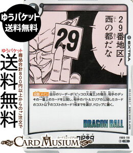 hS{[J[hQ[t[W[h sbRLO(SB02-FB06-118)iAj MANGA BOOSTER 02iDB-SB02j | DB hS{ SB02-FB06-118 EXTRA   DRAGON BALL