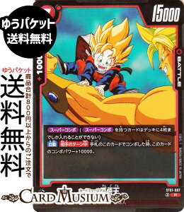 �h���S���{�[���J�[�h�Q�[���t���[�W�������[���h ����V(ST01-007)�iR_���A�j STORY BOOSTER 01�iDB-ST01�j | DB �h���S�{ ST01-007 BATTLE �� �T�C���l/�n���l DRAGON BALL