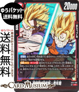 �h���S���{�[���J�[�h�Q�[���t���[�W�������[���h ����V/����сF�N��(ST01-008)�iR_���A�j STORY BOOSTER 01�iDB-ST01�j | DB �h���S�{ ST01-008 BATTLE �� �T�C���l/�n���l DRAGON BALL