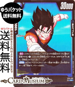 �h���S���{�[���J�[�h�Q�[���t���[�W�������[���h �x�W�b�g(ST01-025)�iR_���A�j STORY BOOSTER 01�iDB-ST01�j | DB �h���S�{ ST01-025 BATTLE �� �T�C���l/�|�^�� DRAGON BALL
