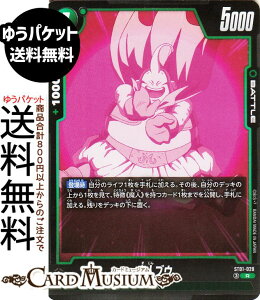 �h���S���{�[���J�[�h�Q�[���t���[�W�������[���h ���l�u�E(ST01-028)�iR_���A�j STORY BOOSTER 01�iDB-ST01�j | DB �h���S�{ ST01-028 BATTLE �� ���l DRAGON BALL