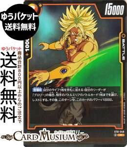 �h���S���{�[���J�[�h�Q�[���t���[�W�������[���h �u�����[(ST01-049)�iR_���A�j STORY BOOSTER 01�iDB-ST01�j | DB �h���S�{ ST01-049 BATTLE �� �T�C���l DRAGON BALL