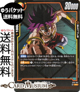 �h���S���{�[���J�[�h�Q�[���t���[�W�������[���h �u�����[(ST01-051)�iR_���A�j STORY BOOSTER 01�iDB-ST01�j | DB �h���S�{ ST01-051 BATTLE �� �T�C���l DRAGON BALL