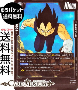 �h���S���{�[���J�[�h�Q�[���t���[�W�������[���h �x�W�[�^(ST01-064)�iR_���A�j STORY BOOSTER 01�iDB-ST01�j | DB �h���S�{ ST01-064 BATTLE �� �T�C���l DRAGON BALL