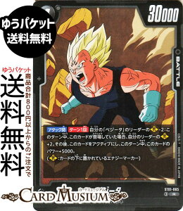 �h���S���{�[���J�[�h�Q�[���t���[�W�������[���h �x�W�[�^(ST01-065)�iR_���A�j STORY BOOSTER 01�iDB-ST01�j | DB �h���S�{ ST01-065 BATTLE �� �T�C���l/�אS DRAGON BALL