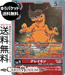 �f�W�����J�[�h�Q�[�� �O���C����(AD1-001) ���A DIGIMON GENERATION�iAD1�j | �f�W�J ���n�� ���N�`���� �����^/�A�h�x���`���[ Lv.4 Greymon DIGIMON