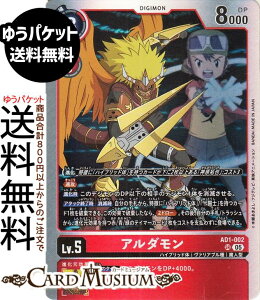 �f�W�����J�[�h�Q�[�� �A���_����(AD1-002) �X�[�p�[���A DIGIMON GENERATION�iAD1�j | �f�W�J �n�C�u���b�h�� ���@���A�u���� ���l�^ Lv.5 Aldamon DIGIMON