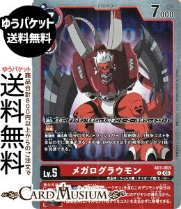 �f�W�����J�[�h�Q�[�� ���K���O���E����(AD1-003) ���A DIGIMON GENERATION�iAD1�j | �f�W�J ���S�� �E�B���X�� �T�C�{�[�O�^/�q�[���[ Lv.5 Megalo Growmon DIGIMON