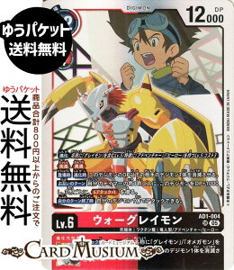 �f�W�����J�[�h�Q�[�� �E�H�[�O���C����(AD1-004) �X�[�p�[���A DIGIMON GENERATION�iAD1�j | �f�W�J ���ɑ� ���N�`���� ���l�^/�A�h�x���`���[/�q�[���[ Lv.6 War Greymon DIGIMON