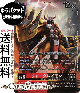 �f�W�����J�[�h�Q�[�� �E�H�[�O���C����(AD1-004) �p������_�X�[�p�[���A DIGIMON GENERATION�iAD1�j | �f�W�J ���ɑ� ���N�`���� ���l�^/�A�h�x���`���[/�q�[���[ Lv.6 War Greymon DIGIMON