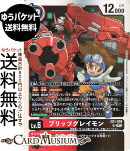 �f�W�����J�[�h�Q�[�� �u���b�c�O���C����(AD1-009) �X�[�p�[���A DIGIMON GENERATION�iAD1�j | �f�W�J ���ɑ� �E�B���X�� �T�C�{�[�O�^/�A�h�x���`���[ Lv.6 Blitz Greymon DIGIMON