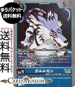 �f�W�����J�[�h�Q�[�� �K��������(AD1-010) ���A DIGIMON GENERATION�iAD1�j | �f�W�J ���n�� ���N�`���� �b�^/�A�h�x���`���[ Lv.4 Garurumon DIGIMON