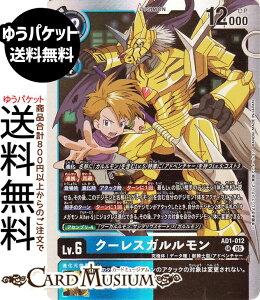 �f�W�����J�[�h�Q�[�� �N�[���X�K��������(AD1-012) �X�[�p�[���A DIGIMON GENERATION�iAD1�j | �f�W�J ���ɑ� �f�[�^�� �b�R�m�^/�A�h�x���`���[ Lv.6 Cres Garurumon DIGIMON