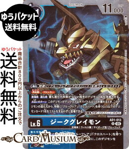�f�W�����J�[�h�Q�[�� �W�[�N�O���C����(AD1-013) ���A DIGIMON GENERATION�iAD1�j | �f�W�J ���ɑ� �E�B���X�� �T�C�{�[�O�^/�u���[�t���A Lv.6 Zeke Greymon DIGIMON