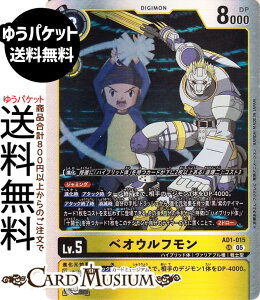 �f�W�����J�[�h�Q�[�� �x�I�E���t����(AD1-015) �X�[�p�[���A DIGIMON GENERATION�iAD1�j | �f�W�J �n�C�u���b�h�� ���@���A�u���� ��m�^ Lv.5 Beowolfmon DIGIMON