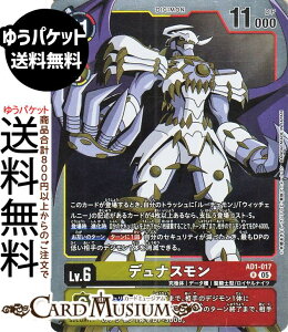 �f�W�����J�[�h�Q�[�� �f���i�X����(AD1-017) ���A DIGIMON GENERATION�iAD1�j | �f�W�J ���ɑ� �f�[�^�� ���R�m�^/���C�����i�C�c Lv.6 Dynasmon DIGIMON