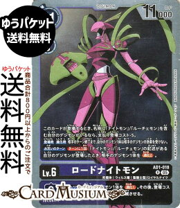�f�W�����J�[�h�Q�[�� ���[�h�i�C�g����(AD1-018) ���A DIGIMON GENERATION�iAD1�j | �f�W�J ���ɑ� �E�B���X�� ���R�m�^/���C�����i�C�c Lv.6 Lord Knightmon DIGIMON