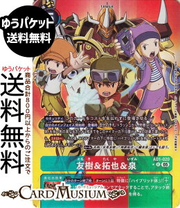 �f�W�����J�[�h�Q�[�� �F������灕��(AD1-020) �p������_���A DIGIMON GENERATION�iAD1�j | �f�W�J Tomoki & Takuya & Izumi DIGIMON