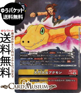 �f�W�����J�[�h�Q�[�� ���偕�A�O����(AD1-021) �p������_�X�[�p�[���A DIGIMON GENERATION�iAD1�j | �f�W�J �Z�C�o�[�Y Daimon Masaru & Agumon DIGIMON