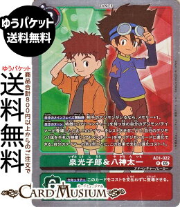 �f�W�����J�[�h�Q�[�� ����q�Y�����_����(AD1-022) ���A DIGIMON GENERATION�iAD1�j | �f�W�J �A�h�x���`���[/�q�[���[ Izumi Koshiro & Yagami Taichi DIGIMON