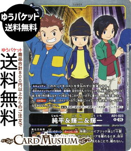 �f�W�����J�[�h�Q�[�� �������P�񁕋P��(AD1-023) ���A DIGIMON GENERATION�iAD1�j | �f�W�J Junpei & Kouji & Kouichi DIGIMON