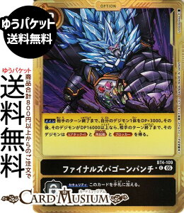 �f�W�����J�[�h�Q�[�� �t�@�C�i���Y�o�S�[���p���`(BT4-109) �p������_�R���� DIGIMON GENERATION�iAD1�j | �f�W�J Final Zubagon Punch DIGIMON