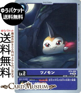 �f�W�����J�[�h�Q�[�� �c�m����(BT6-006) �A���R���� DIGIMON GENERATION�iAD1�j | �f�W�J �c�N�� ���b�T�[�^ Lv.2 Tunomon DIGIMON