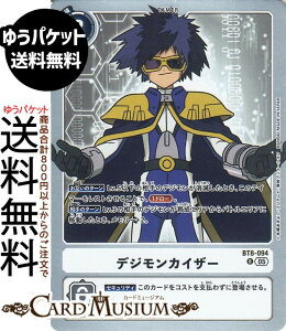 �f�W�����J�[�h�Q�[�� �f�W�����J�C�U�[(BT8-094) ���A DIGIMON GENERATION�iAD1�j | �f�W�J Digimon Kaiser DIGIMON