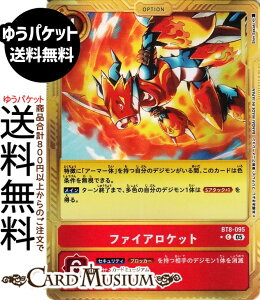 �f�W�����J�[�h�Q�[�� �t�@�C�A���P�b�g(BT8-095) �p������_�R���� DIGIMON GENERATION�iAD1�j | �f�W�J Fire Rocket DIGIMON