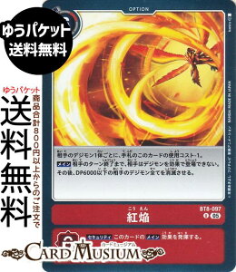 �f�W�����J�[�h�Q�[�� �g��(BT8-097) �A���R���� DIGIMON GENERATION�iAD1�j | �f�W�J Kouen DIGIMON