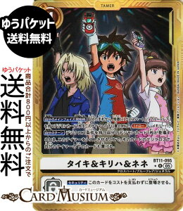 �f�W�����J�[�h�Q�[�� �^�C�L���L���n���l�l(BT11-095) �p������_���A DIGIMON GENERATION�iAD1�j | �f�W�J �N���X�n�[�g/�u���[�t���A/�W�F�l���� Taiki & Kiriha & Nene DIGIMON