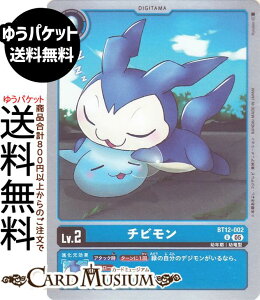 �f�W�����J�[�h�Q�[�� �`�r����(BT12-002) �A���R���� DIGIMON GENERATION�iAD1�j | �f�W�J �c�N�� �c���^ Lv.2 Chibimon DIGIMON
