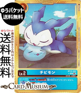 �f�W�����J�[�h�Q�[�� �`�r����(BT12-002) �p������_�A���R���� DIGIMON GENERATION�iAD1�j | �f�W�J �c�N�� �c���^ Lv.2 Chibimon DIGIMON