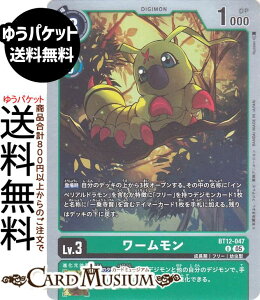 �f�W�����J�[�h�Q�[�� ���[������(BT12-047) �A���R���� DIGIMON GENERATION�iAD1�j | �f�W�J ������ �t���[ �c���^ Lv.3 Wormmon DIGIMON