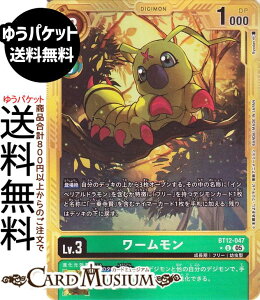 �f�W�����J�[�h�Q�[�� ���[������(BT12-047) �p������_�A���R���� DIGIMON GENERATION�iAD1�j | �f�W�J ������ �t���[ �c���^ Lv.3 Wormmon DIGIMON