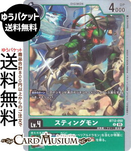 �f�W�����J�[�h�Q�[�� �X�e�B���O����(BT12-050) �A���R���� DIGIMON GENERATION�iAD1�j | �f�W�J ���n�� �t���[ �����^ Lv.4 Stingmon DIGIMON