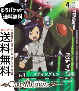 �f�W�����J�[�h�Q�[�� �X�e�B���O����(BT12-050) �p������_�A���R���� DIGIMON GENERATION�iAD1�j | �f�W�J ���n�� �t���[ �����^ Lv.4 Stingmon DIGIMON