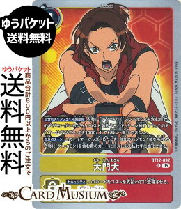 �f�W�����J�[�h�Q�[�� ����(BT12-092) ���A DIGIMON GENERATION�iAD1�j | �f�W�J Daimon Masaru DIGIMON