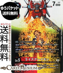 �f�W�����J�[�h�Q�[�� ���C�Y�O���C����(BT13-015) �p������_�R���� DIGIMON GENERATION�iAD1�j | �f�W�J ���S�� ���N�`���� �T�C�{�[�O�^ Lv.5 Rize Greymon DIGIMON