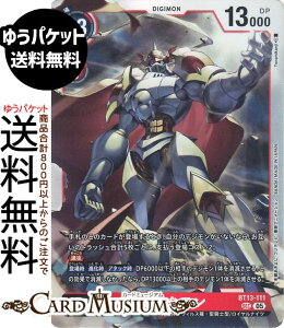 �f�W�����J�[�h�Q�[�� �f���[�N����(BT13-111) �V�[�N���b�g���A DIGIMON GENERATION�iAD1�j | �f�W�J ���ɑ� �E�B���X�� ���R�m�^/���C�����i�C�c Lv.6 Dukemon DIGIMON