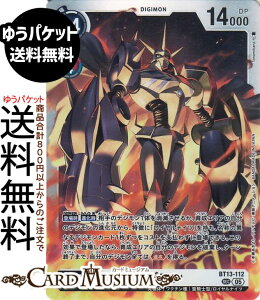 �f�W�����J�[�h�Q�[�� �I���K����(BT13-112) �V�[�N���b�g���A DIGIMON GENERATION�iAD1�j | �f�W�J ���ɑ� ���N�`���� ���R�m�^/���C�����i�C�c Lv.7 Omegamon DIGIMON