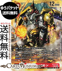 �f�W�����J�[�h�Q�[�� �E�H�[�O���C����(BT14-101) �p������_�V�[�N���b�g���A DIGIMON GENERATION�iAD1�j | �f�W�J ���ɑ� ���N�`���� ���l�^ Lv.6 War Greymon DIGIMON