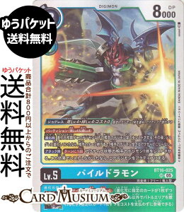 �f�W�����J�[�h�Q�[�� �p�C���h������(BT16-025) �X�[�p�[���A DIGIMON GENERATION�iAD1�j | �f�W�J ���S�� �t���[ ���l�^ Lv.5 Paildramon DIGIMON