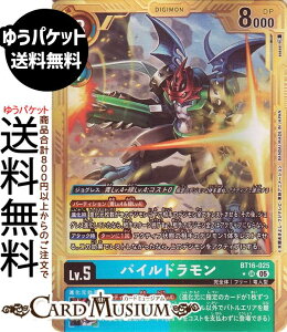 �f�W�����J�[�h�Q�[�� �p�C���h������(BT16-025) �p������_�X�[�p�[���A DIGIMON GENERATION�iAD1�j | �f�W�J ���S�� �t���[ ���l�^ Lv.5 Paildramon DIGIMON