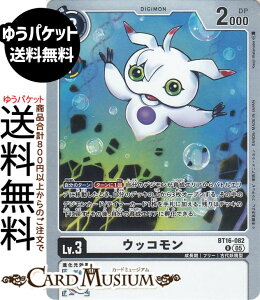 �f�W�����J�[�h�Q�[�� �E�b�R����(BT16-082) ���A DIGIMON GENERATION�iAD1�j | �f�W�J ������ �t���[ �Ñ�d���^ Lv.3 Ukkomon DIGIMON