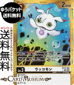 �f�W�����J�[�h�Q�[�� �E�b�R����(BT16-082) �p������_���A DIGIMON GENERATION�iAD1�j | �f�W�J ������ �t���[ �Ñ�d���^ Lv.3 Ukkomon DIGIMON