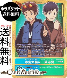 �f�W�����J�[�h�Q�[�� �{�{��さ��掛��(BT16-085) �p������_���A DIGIMON GENERATION�iAD1�j | �f�W�J Motomiya Daisuke & Ichijouji Ken DIGIMON